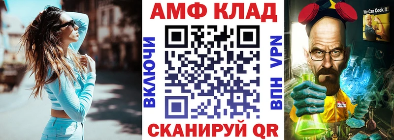 Купить где Алупка АМФЕТАМИН 98%