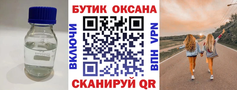 Купить закладки  Алупка  БУТИРАТ GHB 