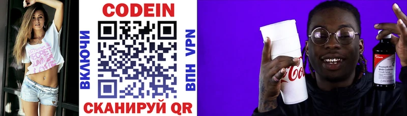 Кодеин напиток Lean (лин) Алупка