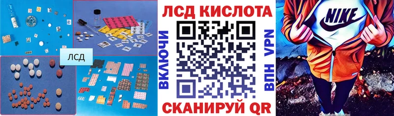 Купить  Алупка  ЛСД экстази кислота 