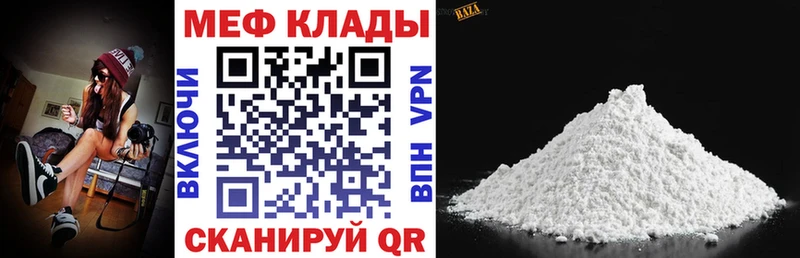 Мефедрон 4 MMC  Купить закладки  Алупка 