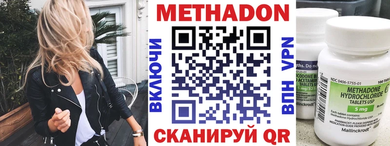 МЕТАДОН VHQ Купить закладки Алупка