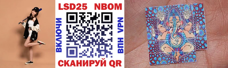 Марки NBOMe 1500мкг  Купить  Алупка 